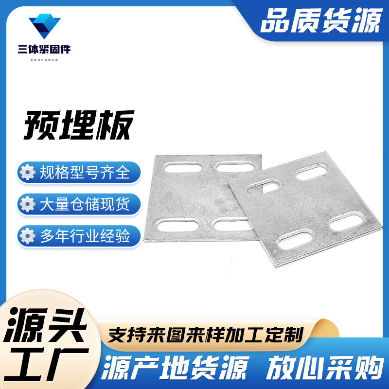 柳林三体金属制品
